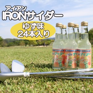 アイアンサイダー（24本）015KK01N.／サイダー ゆず ジュース 萌えキャラ
