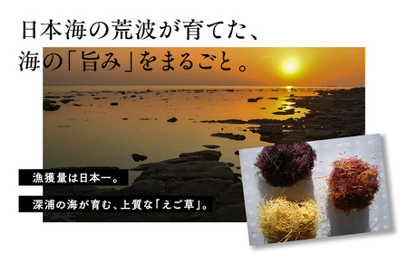 青森えご草 えご黒晒 70g えご白晒 50g えご 晒えご もちもち 磯の香り サラダ 刺身 酢の物 えご草 乾燥 [fu-0004-023]