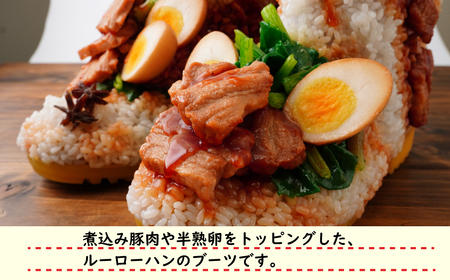 ＜受注生産＞ ルーローハンのブーツ | ブーツ 食品サンプル ルーローハン 畑中 埼玉県 所沢市