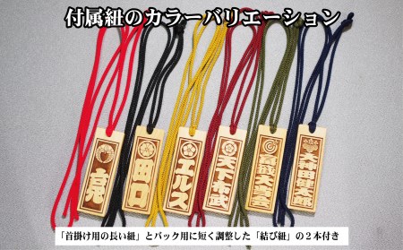 ネームタグ・ネックレス彫刻木札【家紋入】御蔵島本黄楊（フダヤドットコム.三丁御頭）(紐：えんじ、和柄：宝づくし)_0043-010-T04-4-1