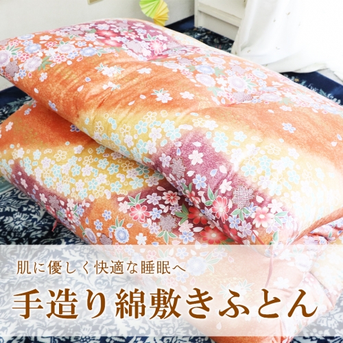 手造り綿敷きふとん 【赤系】 寝具 敷きふとん 布団 コットン 綿ふとん K2231