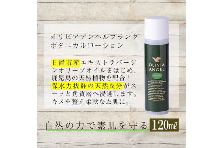 No.392-B ＜ボタニカルソープセット＞オリビアアンヘルプランタシリーズ(3種セット)【鹿児島オリーブ】