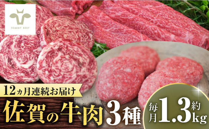 【全12回定期便】佐賀牛至福の切り落とし500gとハンバーグ4個とミルフィーユロールステーキ4個 / 牛肉 / 佐賀県 / 有限会社佐賀セントラル牧場 [41ASAA286]