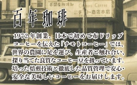 【価格改定予定】レギュラーコーヒー 昼のいやしのコーヒー（癒） 豆２５０ｇ×６袋