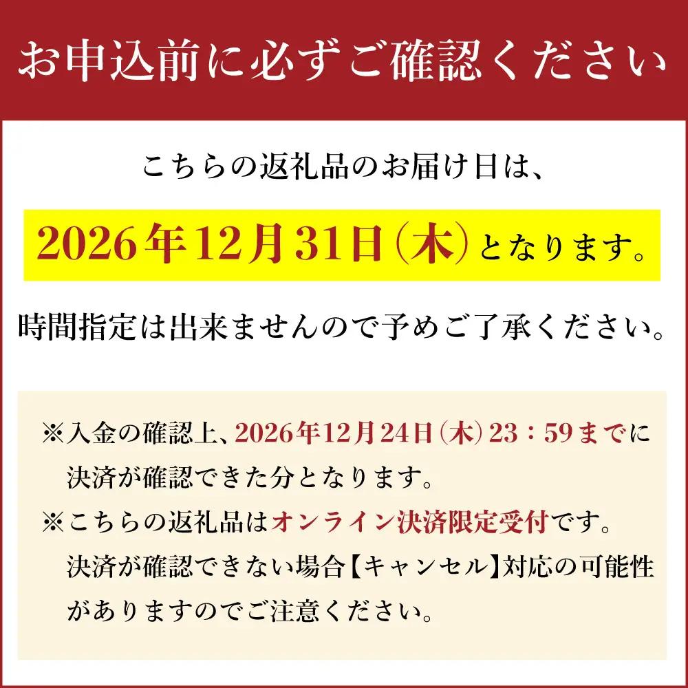 【2026年12月31日着】老舗の匠重『やまよし』の特製おせち (3～4人前) 2段重 25品目 ※12月24日迄に入金確認で12月31日着発送
