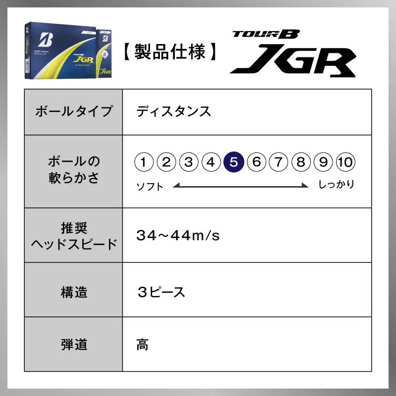 ゴルフボール ブリヂストン TOUR B JGR パールピンク / 11ダース