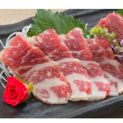 ふるさと納税 合志市 霜降り馬刺し　スライス　200g(合志市)