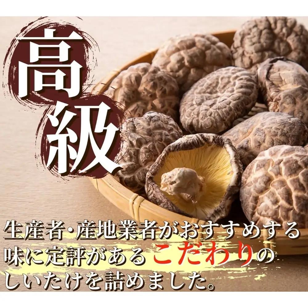 肉厚干し椎茸 大分県 国東産 40g×6袋_29058A
