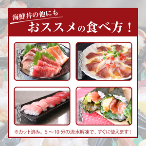 海鮮丼の具！ 赤身 2人前 & 漬けマグロ 2人前 & ネギトロ 2人前 ／ 刺身 まぐろ マグロ ねぎとろ 【十六家】