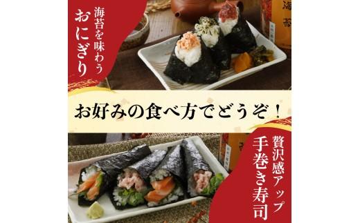 【 プロ御用達 】 【 定期便 】 焼き海苔 8ツ切 60枚 12ヶ月 焼海苔 高級 海苔 有明 有明海 nori NORI のり ご飯 米 ご飯のお供 一番摘み yakinori やきのり 焼きのり