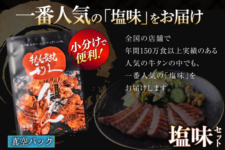 牛たん 炭焼 利久 牛たん (塩味) 2個 セット [利久 宮城県 気仙沼市 20566140] 牛タン 牛 肉 牛肉 タン 焼肉 キャンプ アウトドア バーベキュー BBQ 牛タン塩 牛たん塩 冷凍