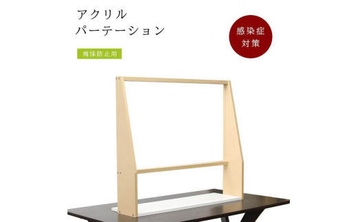 
            木枠付き 透明アクリル パーテーション 受付業務用
          