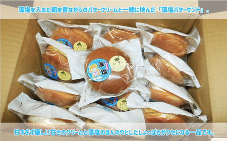 藻塩 バター サンド 13個 藻塩 バター サンド 梶原製菓