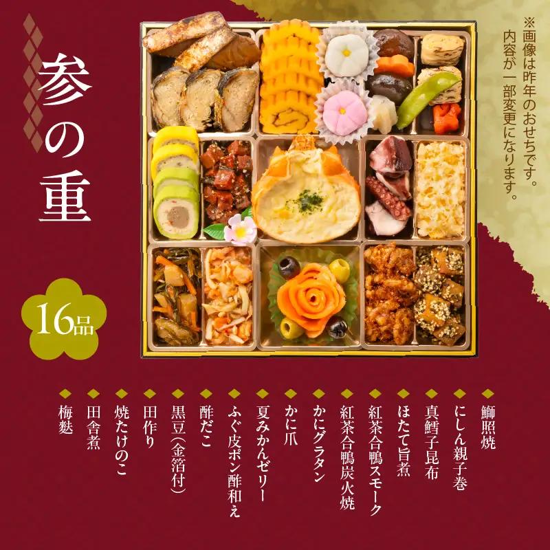 【12/21まで受付】【快適生活】鶴珠 京都「閼伽井」監修・豪華三段重「和洋ファミリーおせち」6-7人前_ おせち 和風 洋風 〔Cx015〕