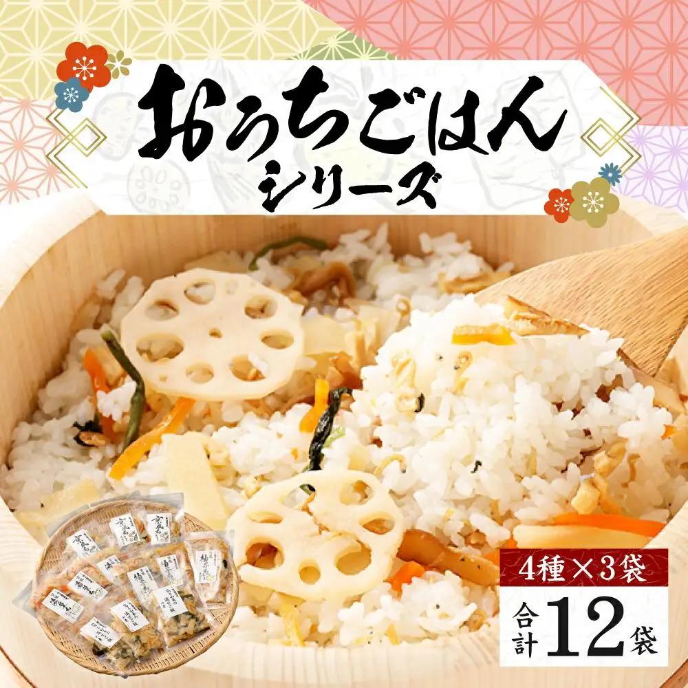 【京都 味の顔見世】簡単・便利な混ぜご飯の素！おうちごはんシリーズ12