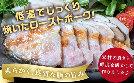 【年内お届け】「おさつポーク」のローストポークセット≪2025年12月15日～31日お届け≫_AA-D402-HNY