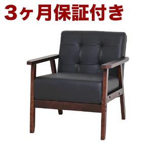1Pソファ オスロ ブラック AKU101293101