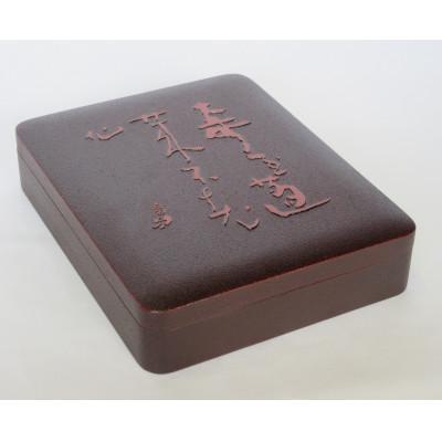 ふるさと納税 高知市 土佐古代塗　硯箱 (刳り物)【BF010】