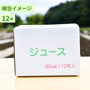 にんじんジュース りんごミックス 350ｍl×12本 オーガニックファーム所沢農人 | にんじん 人参 野菜ｼﾞｭｰｽ 所沢市