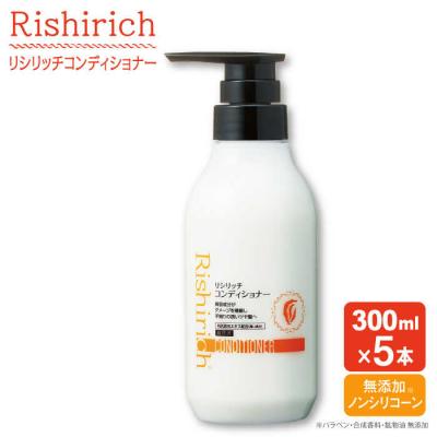 ふるさと納税 糸島市 【5本入】リシリッチコンディショナー[無添加]糸島市/株式会社ピュール[AZA131]