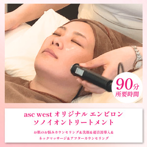 エステ チケット エンビロン フェイシャルエステ ソノイオントリートメント