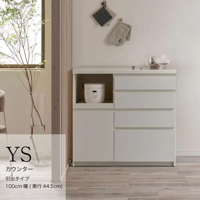 キッチンボード YS-S1000R下台 [No.1296] ／ 家具 インテリア 岐阜県