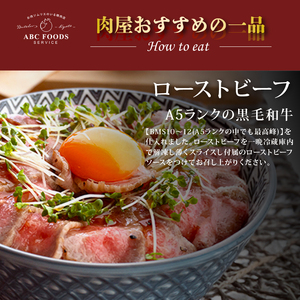 A5 黒毛和牛 ローストビーフ 1本 + 牛すじ 280g 個包装 冷凍 牛肉 お弁当 高級 ギフト 人気 ワケアリ 贈答用 美味しい おすすめ