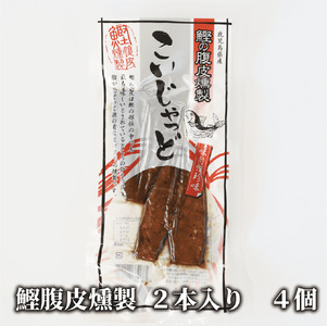 鰹パックと珍味のセット やまと屋 IB015-003 鰹節 かつお節