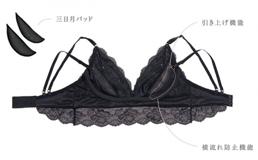【ナイトブラ単品】FINAL FORM ブラジャーBlack yvesju イヴジュ イヴジュビリー ブラジャー ノンワイヤー ナイトブラ 育乳 下着 ランジェリー ブラ 盛れる 谷間 楽 レース 補