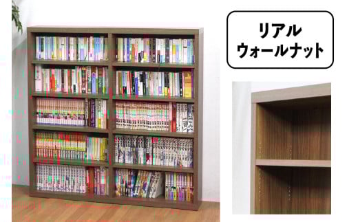 薄型本棚 リアルウォールナット 単行本やコミック本の収納に最適。[0789]