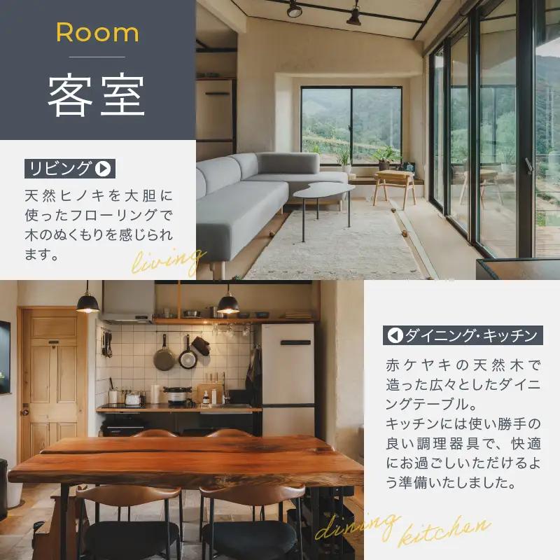 【vacation house huit.8】【1日1組様限定】富士山と里山風景を望める一棟貸宿3名様1泊 宿泊券（H8）G5-1380
