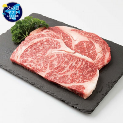 
                  ＜父の日＞枕崎牛 ロースステーキ＜400g＞ 国産和牛 焼肉 B3-63F【1605858】
                