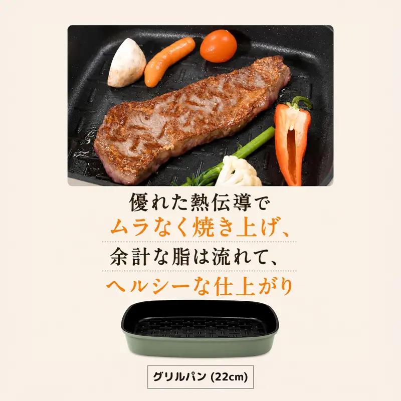 ボオグル スクエアフライパン10点セット＋レシピブック 【284020】