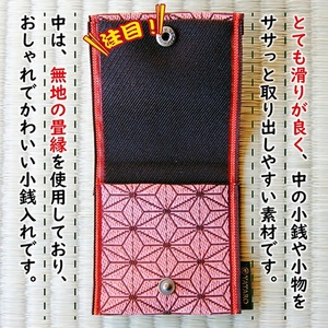 SZ0336　【畳の縁で制作】小銭・小物入れ / 麻の葉シリーズ　1個 (緑)