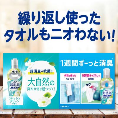 ふるさと納税 高崎市 レノア超消臭みずみずしく香るフレッシュグリーンの香りつめかえ用超特大サイズ　1,335mL×8個 |  | 01