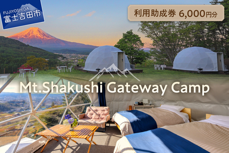 Mt.Shakushi Gateway Camp 利用助成券 6,000円分