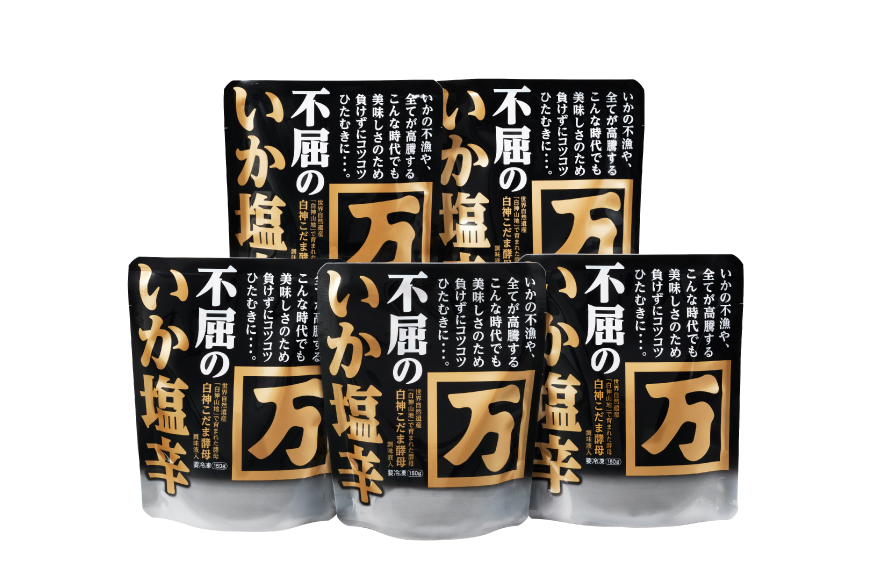 塩辛 不屈のいか塩辛 150g×5個 セット [小野万 宮城県 気仙沼市 20565597] 加工品 魚貝 魚介 おつまみ いか イカ 塩辛 ご飯のお供 小分け 食べきりサイズ 冷凍 いか塩辛 イカ塩