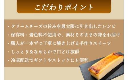 チーズケーキ プレーン 550g×1本 スイーツ チーズケーキ