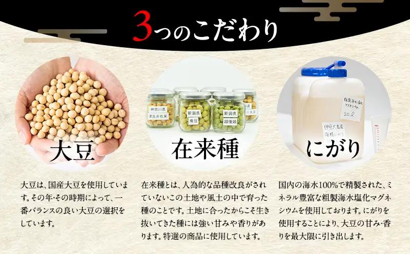 とうふ工房ゆう 品評会金賞 特選お豆腐フルコースセット 特選絹ごし豆腐6丁、特選木綿豆腐6丁、特選よせとうふ6丁、納豆6コ、油あげ3枚【配送エリア限定】品評会受賞 とうふ 豆腐 冷奴 湯豆腐 鍋 手作