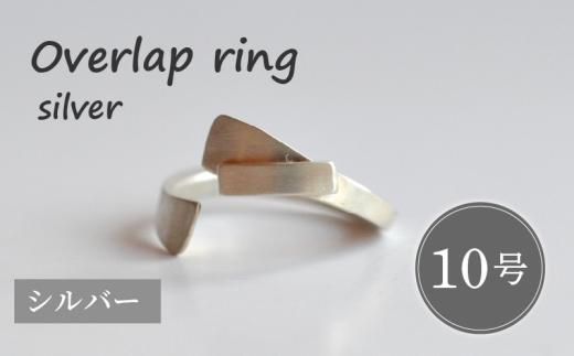 リング アクセサリー ファッション シルバー 10号 手作り 贈り物 ギフト 誕生日 贈答用 プレゼント かわいい シンプル 受注生産 静岡 沼津 GEZE.