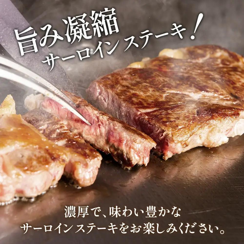 おおいた和牛 サーロインステーキ 約180g×2枚 | ステーキ 津久見市