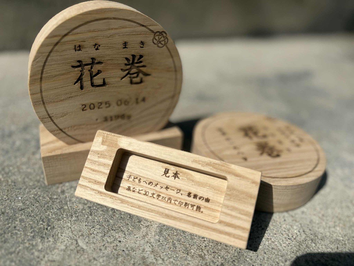 「はじめまして」の贈りもの。誕生を祝う、栗の木の命名書【2131】