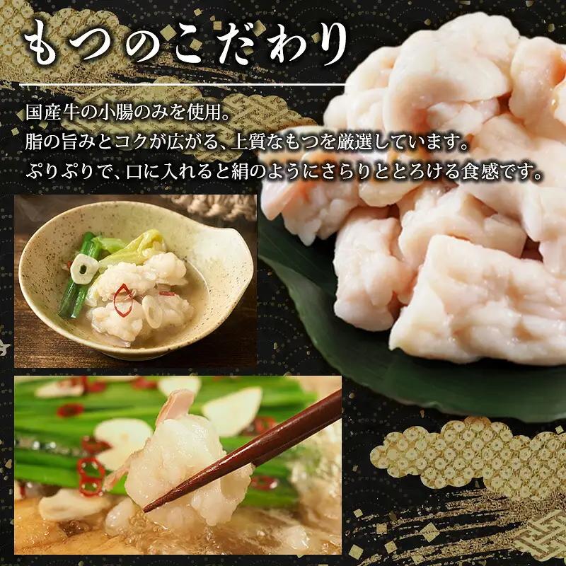 もつ鍋 博多料亭 稚加榮 返し醤油味 3人前 | もつ鍋