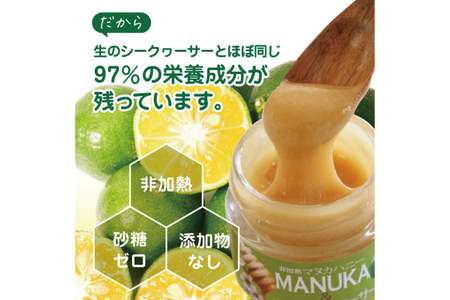 マヌカハニー＆沖縄県産シークワーサー 50g×2個｜はちみつ ハチミツ 蜂蜜 マヌカハニー シークワーサー ビタミン お土産 ギフト プレゼント お祝い 人気 沖縄 沖縄県 豊見城市(DK005)