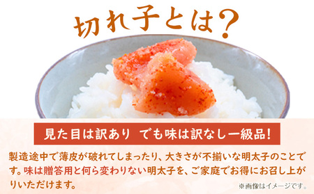 辛子明太子 上切れ 1kg 株式会社オーシャンフーズ《30日以内に出荷予定(土日祝除く)》福岡県 鞍手郡 小竹町 明太子 めんたいこ 上切れ 冷凍 送料無料