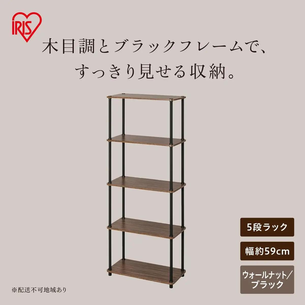 組立簡単スチールポールラック 5段ラック SPRー5R590 ウォールナット/ブラック