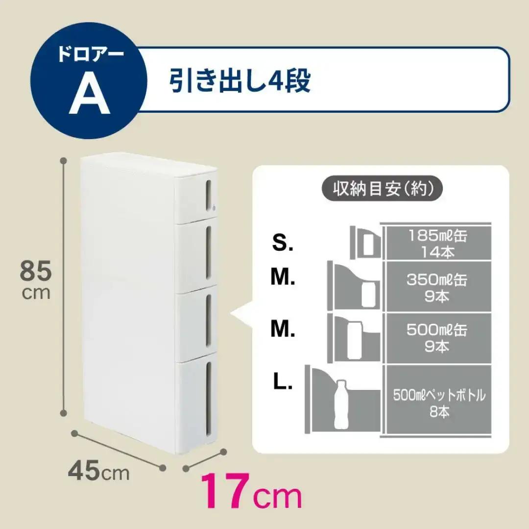 隙間収納 ストランティ ドロアーＣ ホワイト すき間収納 収納ボックス サニタリー スリムラック 洗面所 キッチン スリム収納【014S016】
