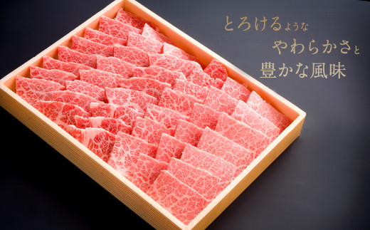 082-426 豊後牛 三角バラ 焼肉用 600g