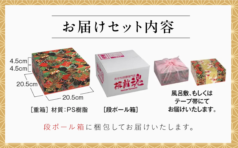 おせち「板前魂の八宝」和中華風 二段重 27品 2人前 6.8寸【おせち料理 板前魂 贅沢おせち お節 惣菜 冷凍 先行予約 年内発送 おせち料理2027 大阪 泉佐野 大阪府 泉佐野市】
