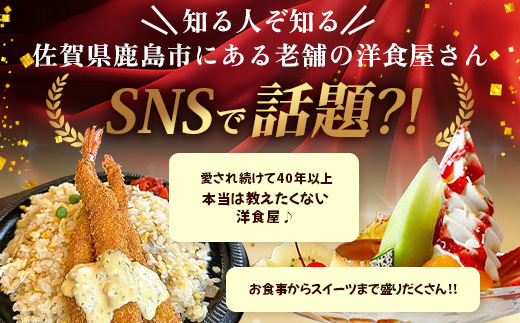 ぐりるるーむ Begin お食事券6,000円分【1,000円分×6枚】　鹿島 かしま 佐賀 さが お食事券 料理 レストラン　D-254